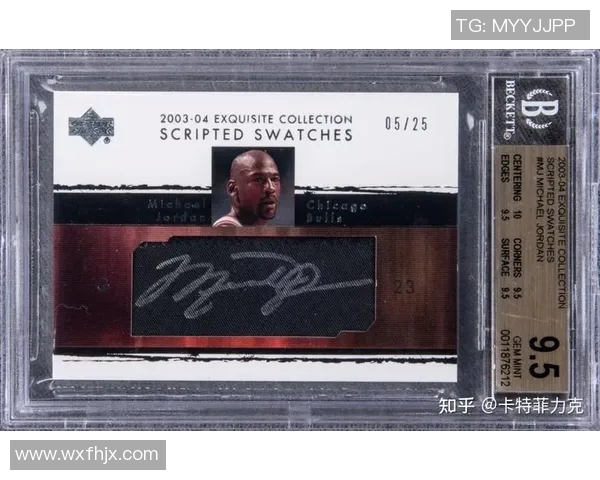 乔丹签名球星卡拍卖创纪录250万美元一次出价即成交引发热议